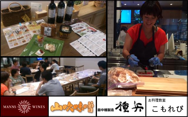 銀座NAGANOで「移住・定住BAR」の写真
