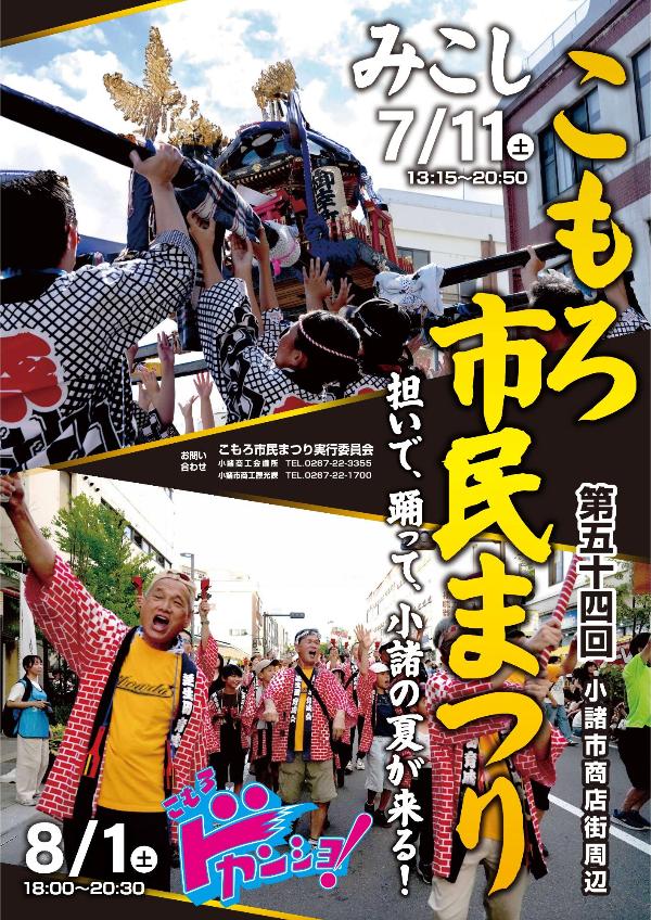 2026まつりポスター