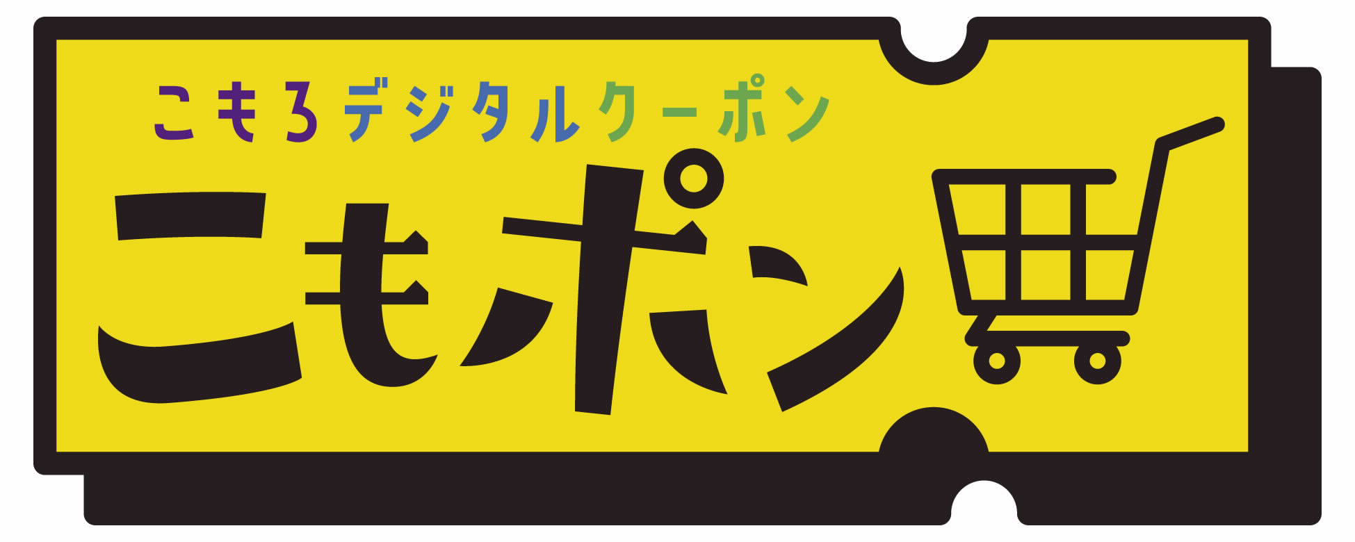 こもポン最新情報