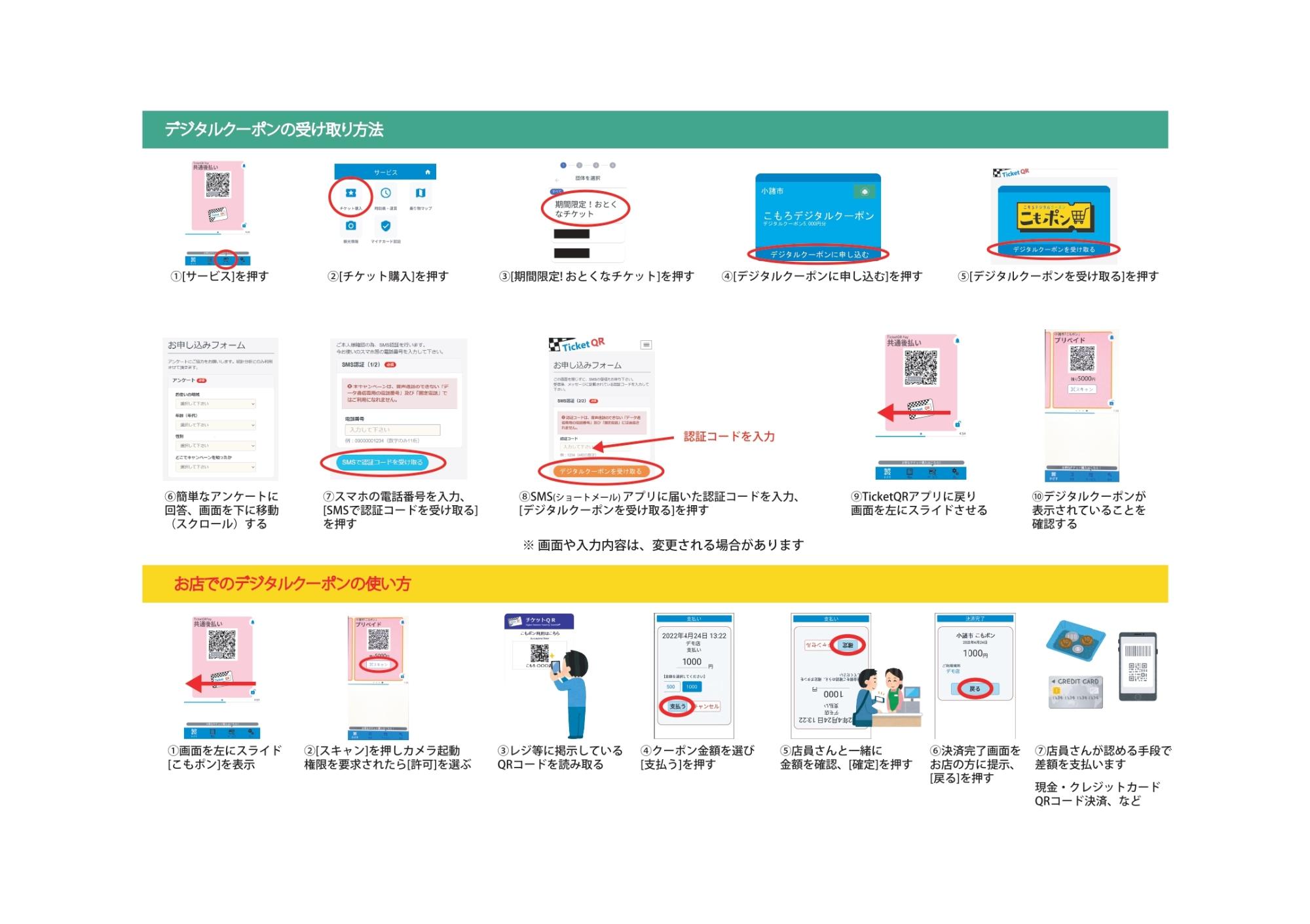 利用者向けマニュアル(裏)
