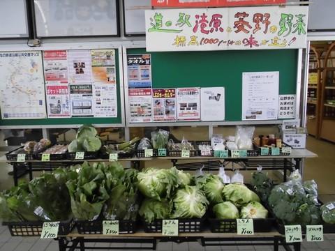 直売すみれ屋にて店頭に並んだ野菜の写真