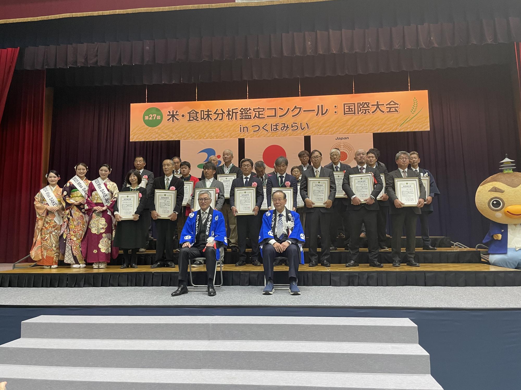 令和7年度米・食味分析鑑定コンクール