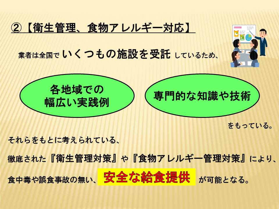 当日資料1