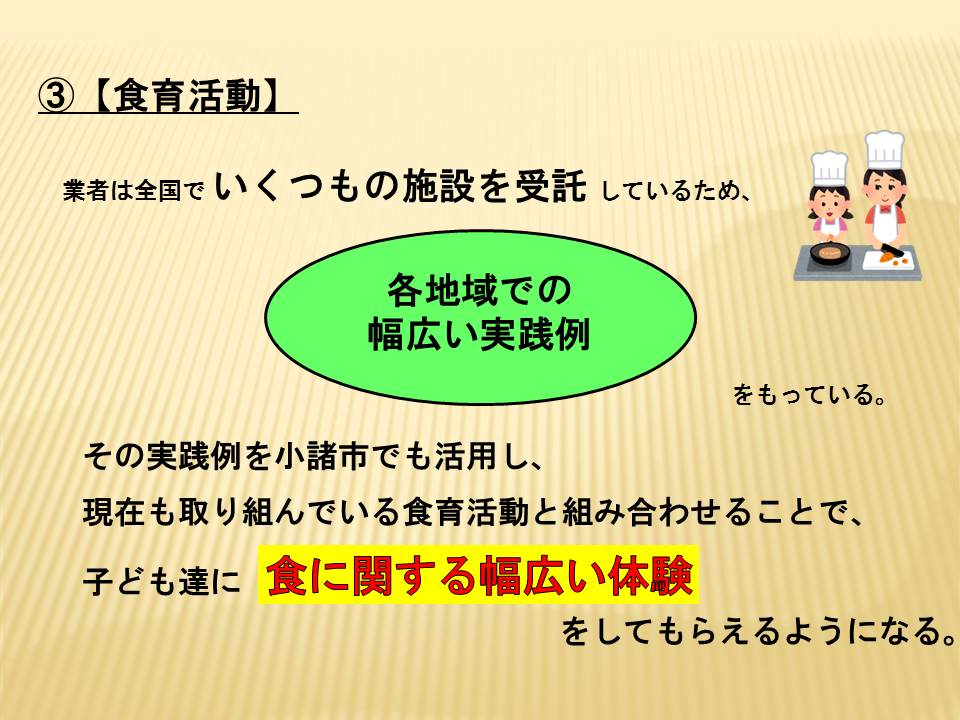 当日資料2