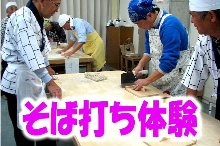 公民館まつり「そば打ち体験」の画像