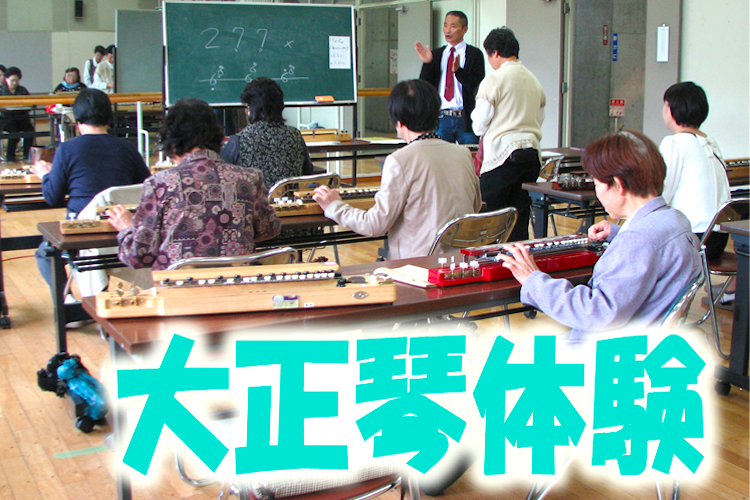 公民館まつり「大正琴体験」の画像