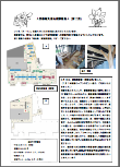 図書館先進地視察のパンフレット