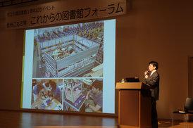 基調講演の写真