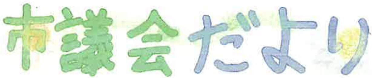 題字_清水様