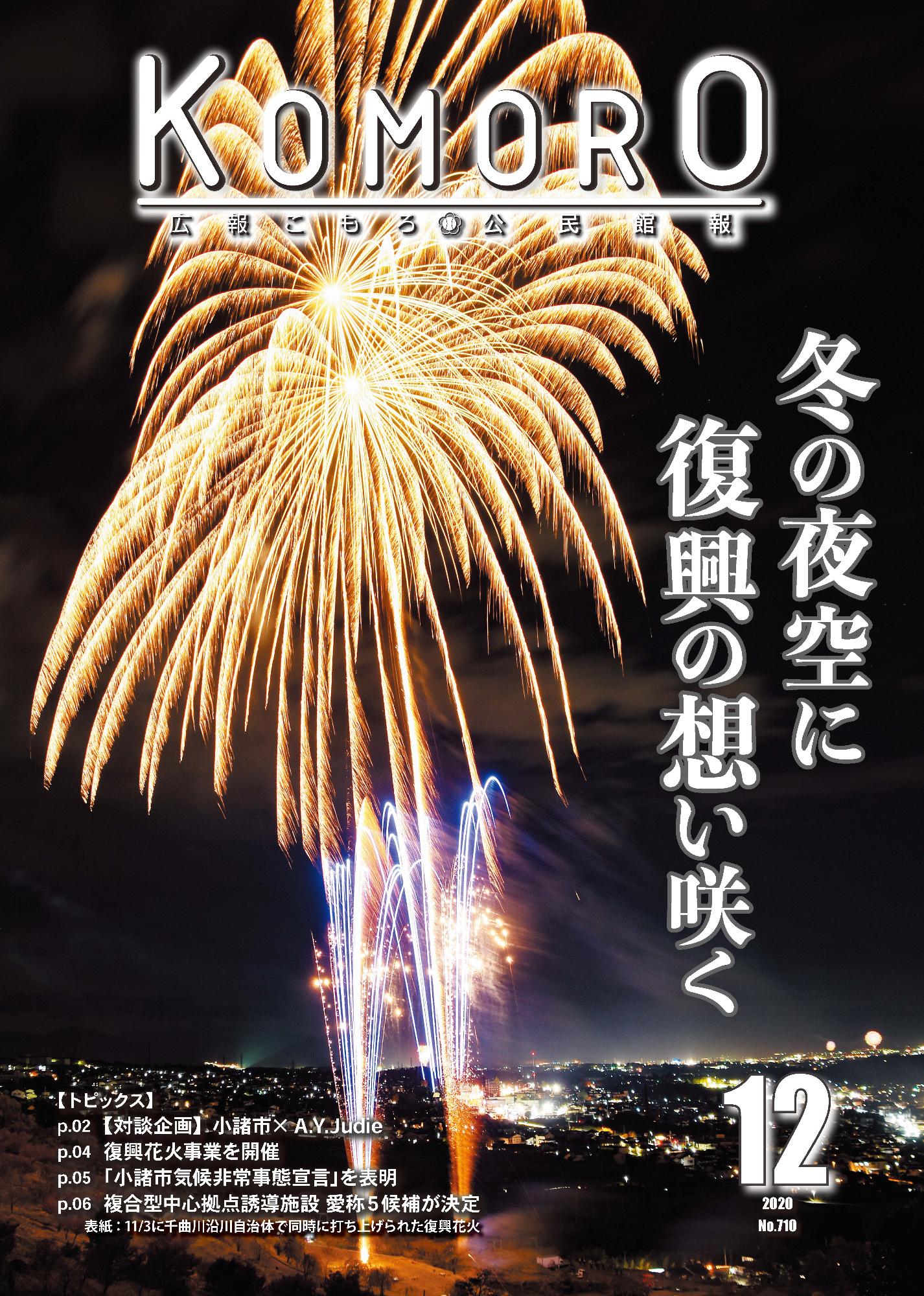 2020_12月号