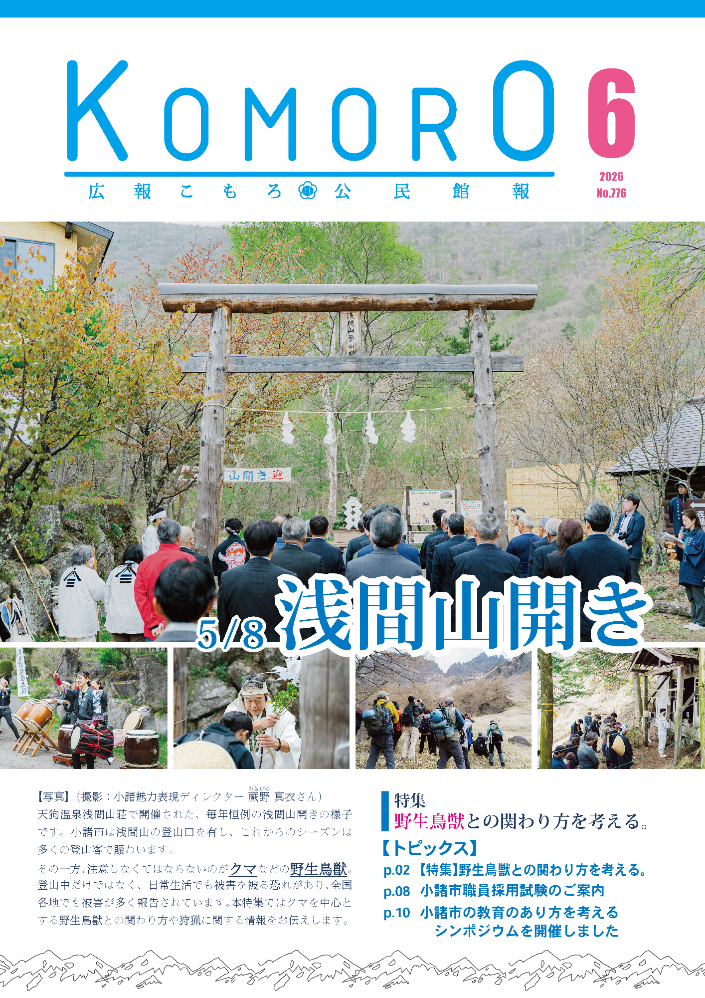 2026_06月号表紙