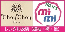 Chou Chou Hair。Hairs mimi。レンタル衣装（振袖・袴・他）