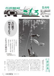 館報表紙