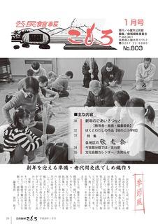 館報表紙