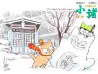 漫画歳時記「馬頭観音」