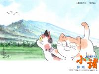 漫画歳時記「浅間山」