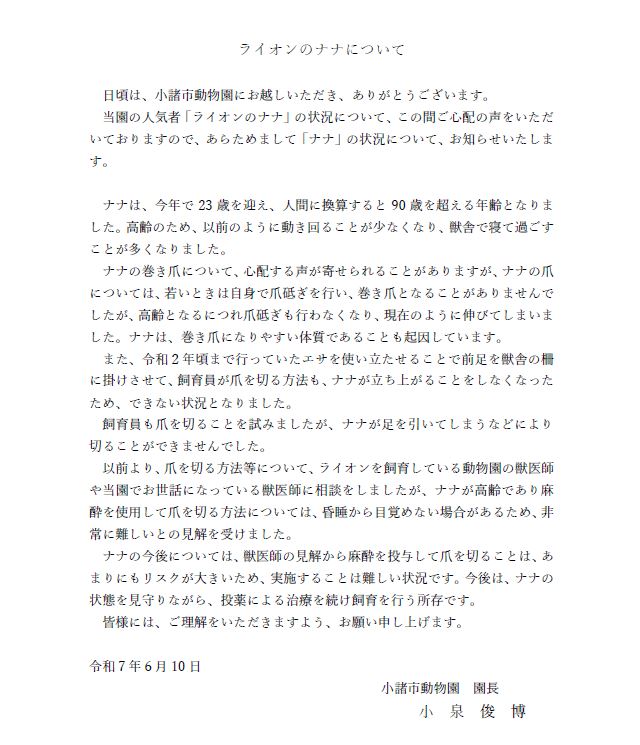 園長よりおしらせ