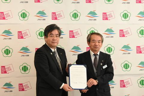 小諸市と佐久浅間農業協同組合との農業と農村の振興に関する包括連携協定の調印式の写真