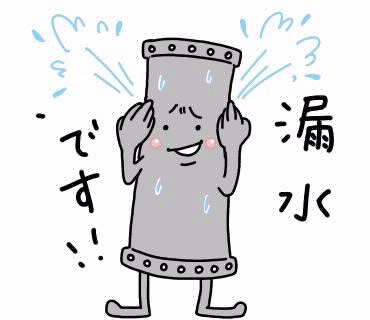 小諸市水道事業lineスタンプ好評販売中です 小諸市オフィシャルサイト