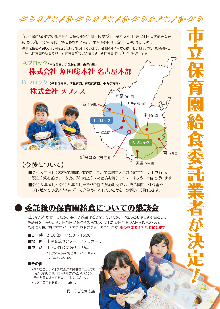懇談会チラシ