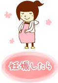 妊娠している女性のイラスト