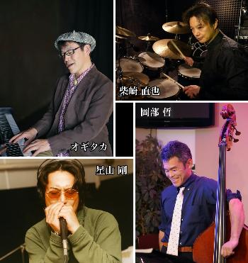 オギタカ カルテット