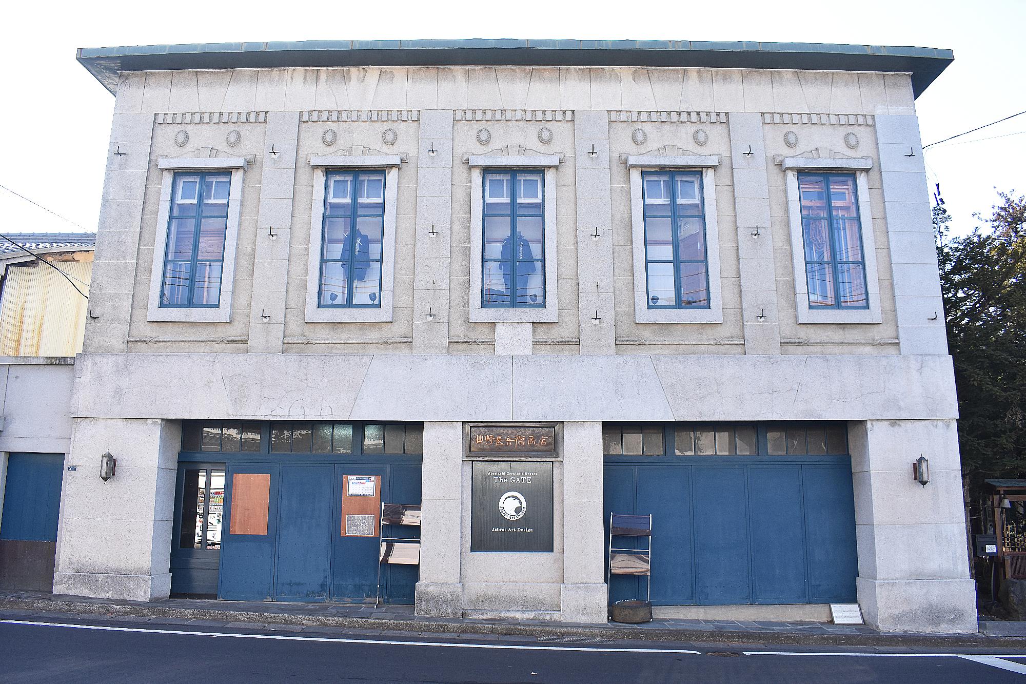 旧山崎長兵衛商店正面