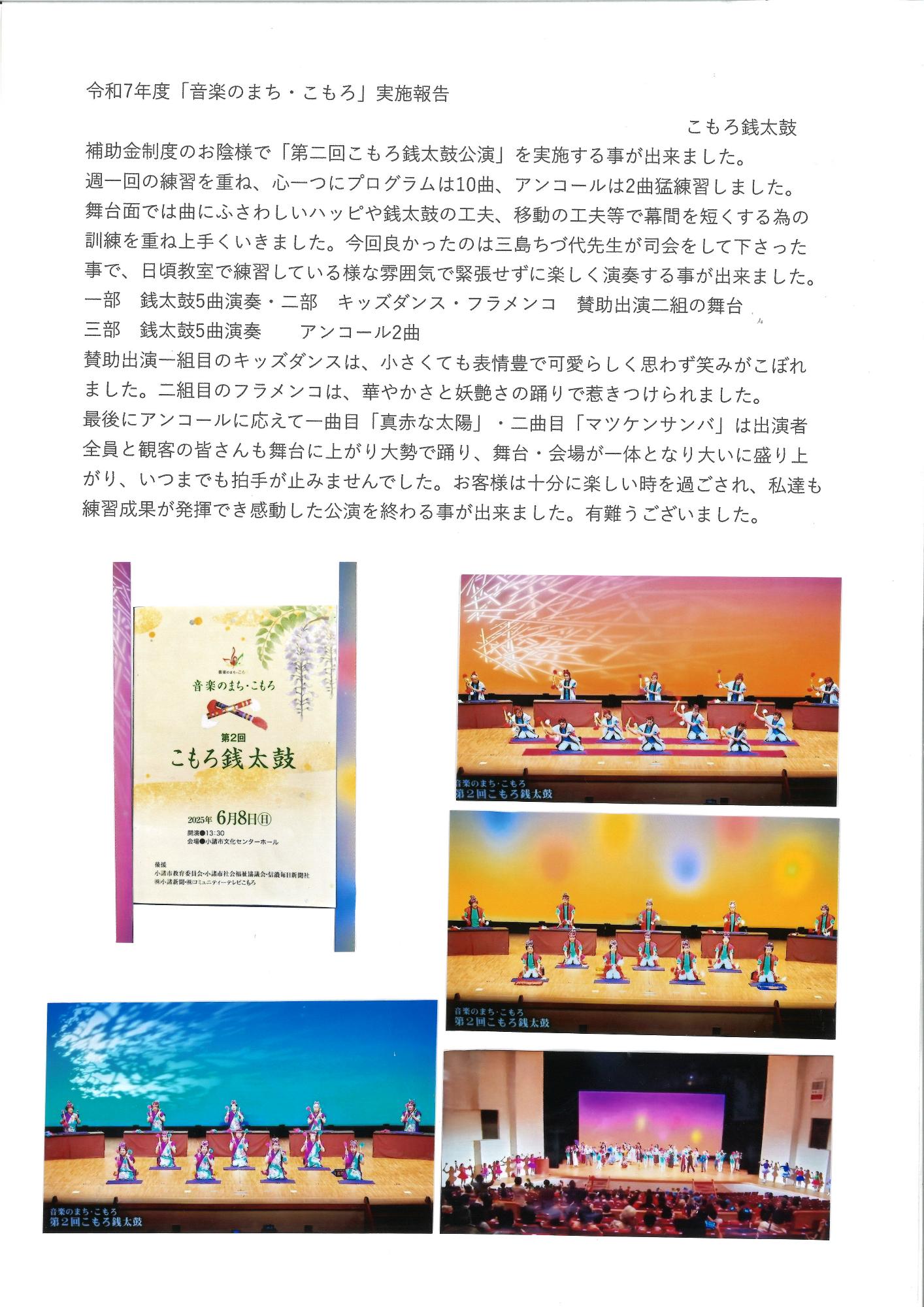銭太鼓