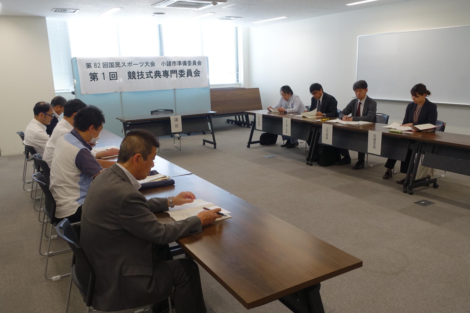 競技式典専門委員会