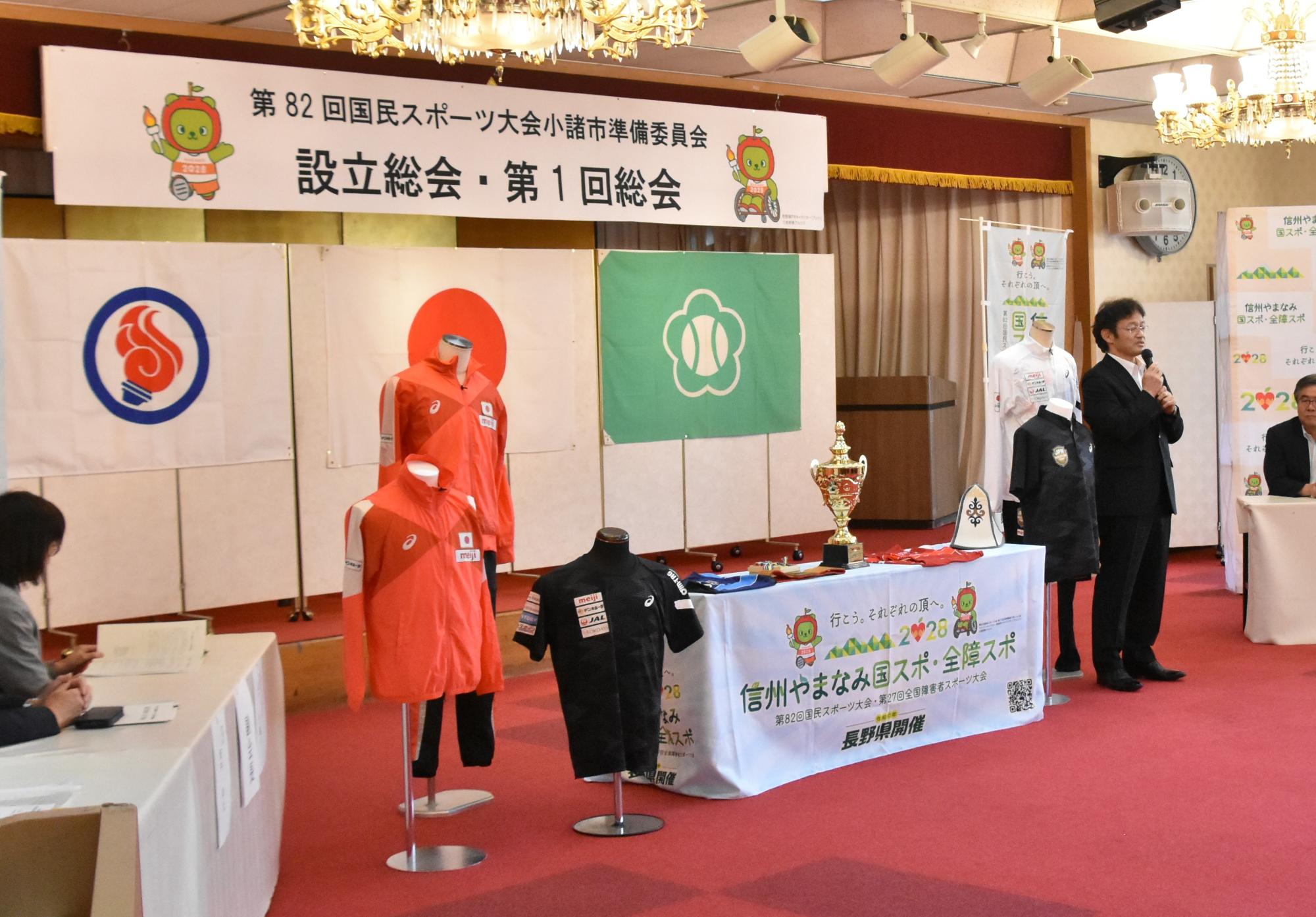 設立総会　競技団体からの説明