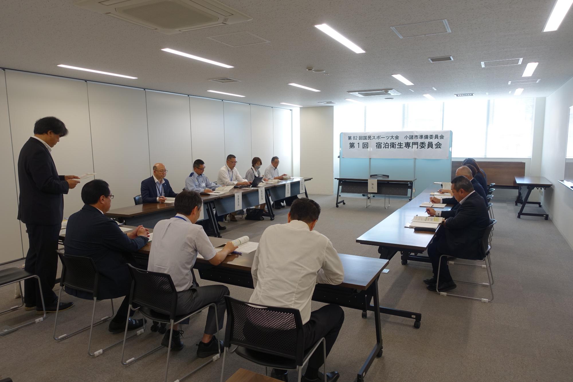宿泊衛生専門委員会