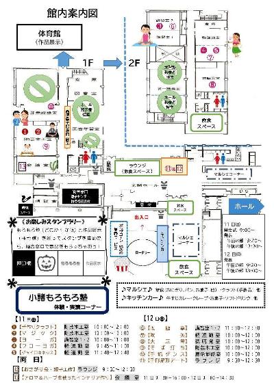 第41回公民館まつりチラシ（裏）