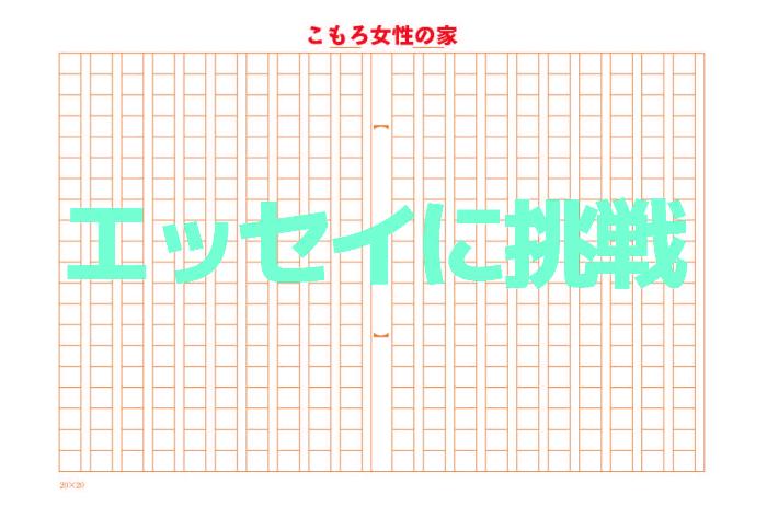 （イメージ）【文化センター講座2024】エッセイに挑戦