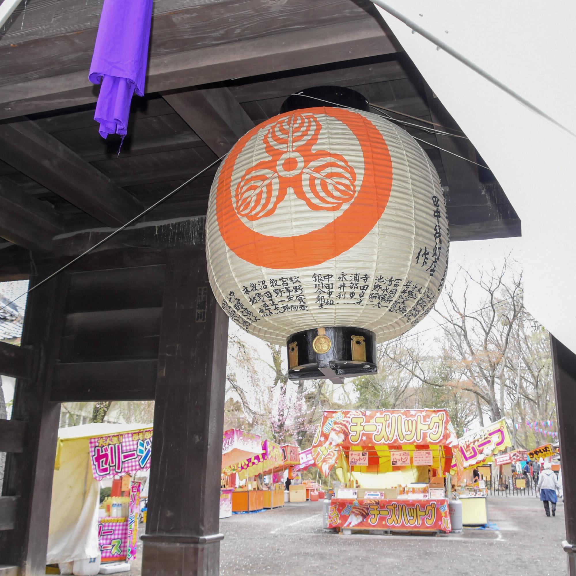 懐古園 例大祭