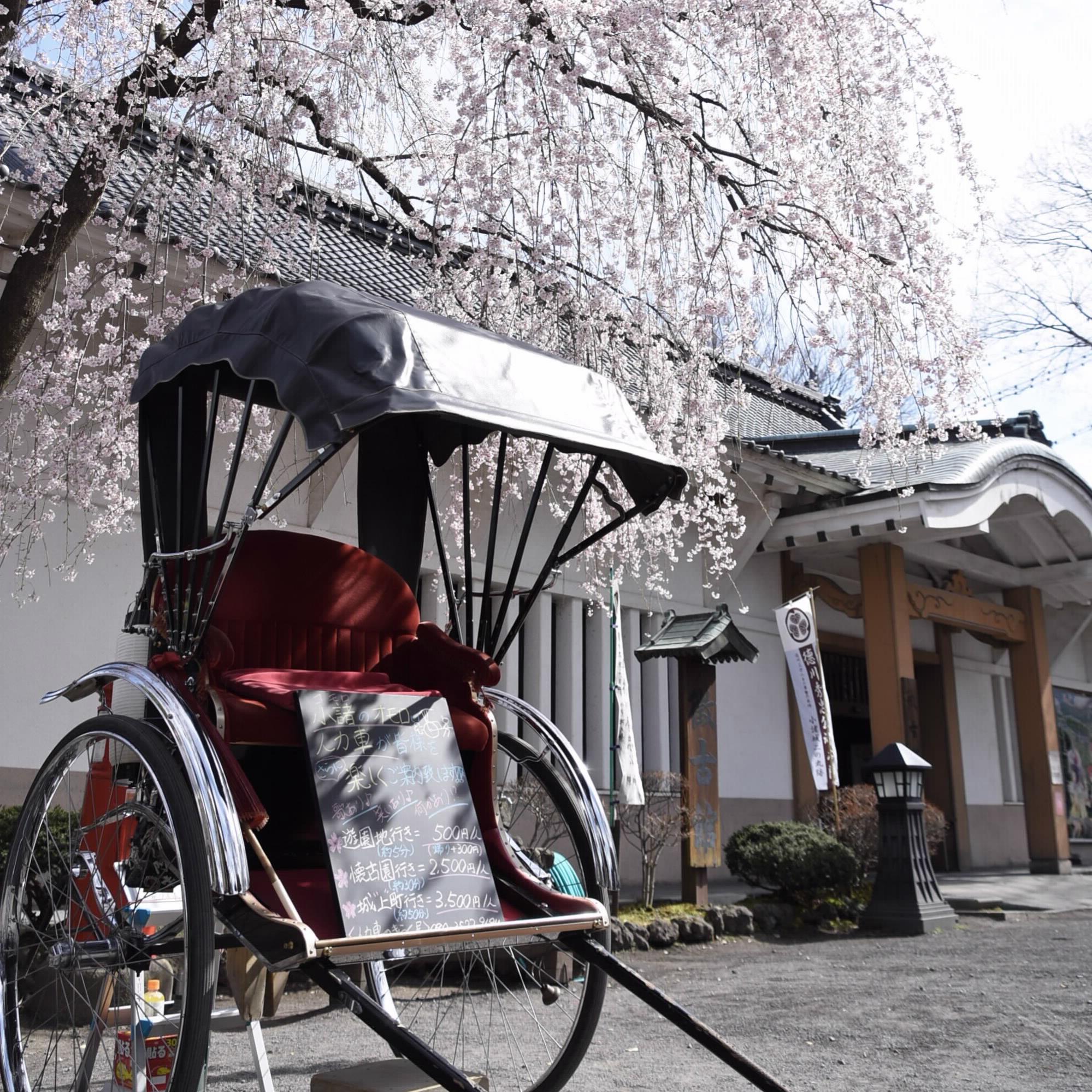 懐古園 人力車