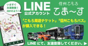 LINEこまーす