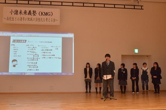 小諸未来義塾の会場で参加した高校生が全体発表を行っている写真