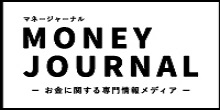 マネージャーナル～お金に関する専門情報メディア～