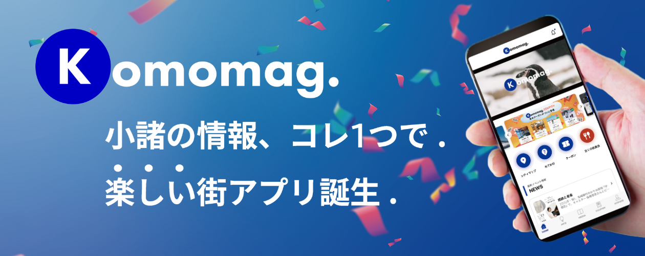 コモマグバナー3