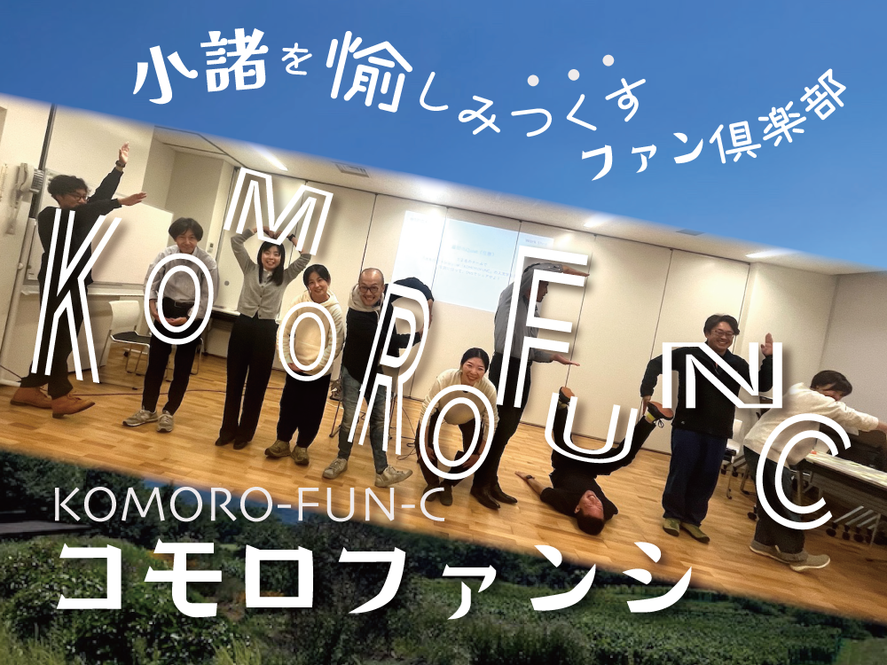 コモロファンシ
