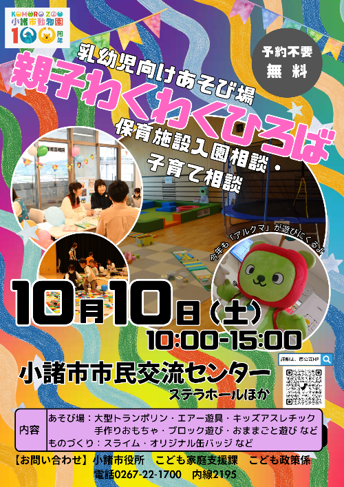 R8親わくポスター
