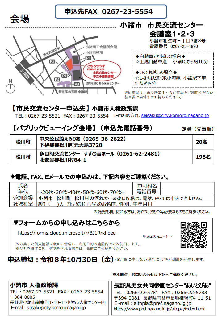 「家族で取り組むお片付け講座」裏