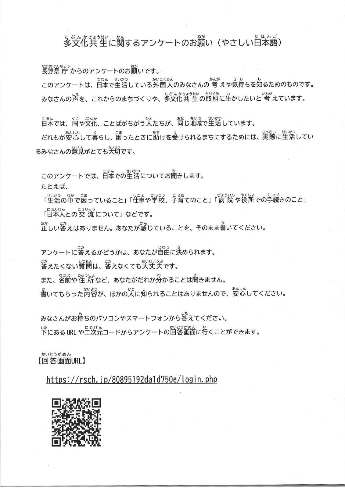 やさしい日本語1ページ目