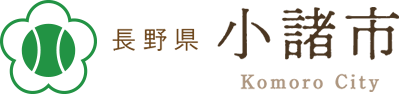 長野県 小諸市 Komoro City