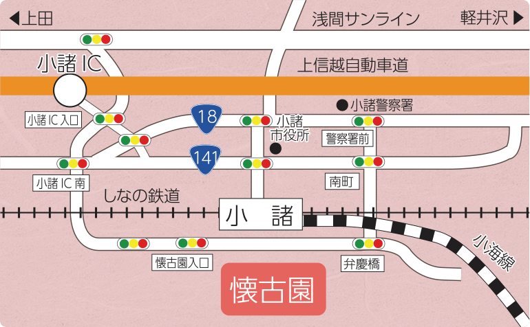 懐古園の位置を表す地図。懐古園は、小諸ICからしなの鉄道を横断した先にある、懐古園入口と弁慶橋の間に位置する。